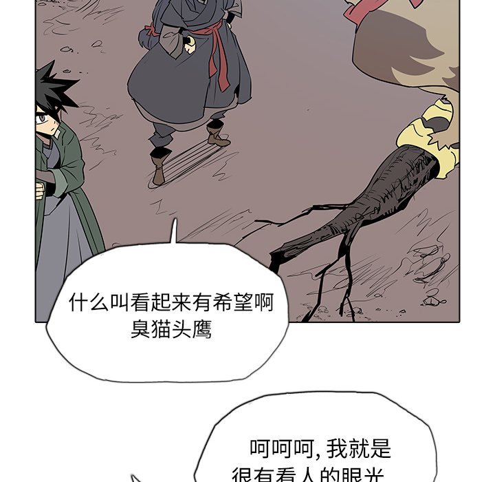 第30話 - 第73张