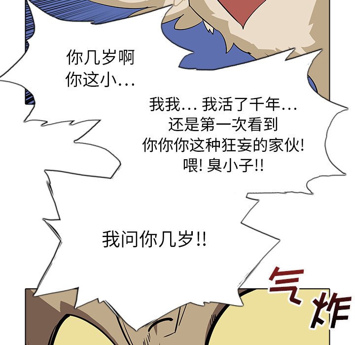 第30話 - 第75张