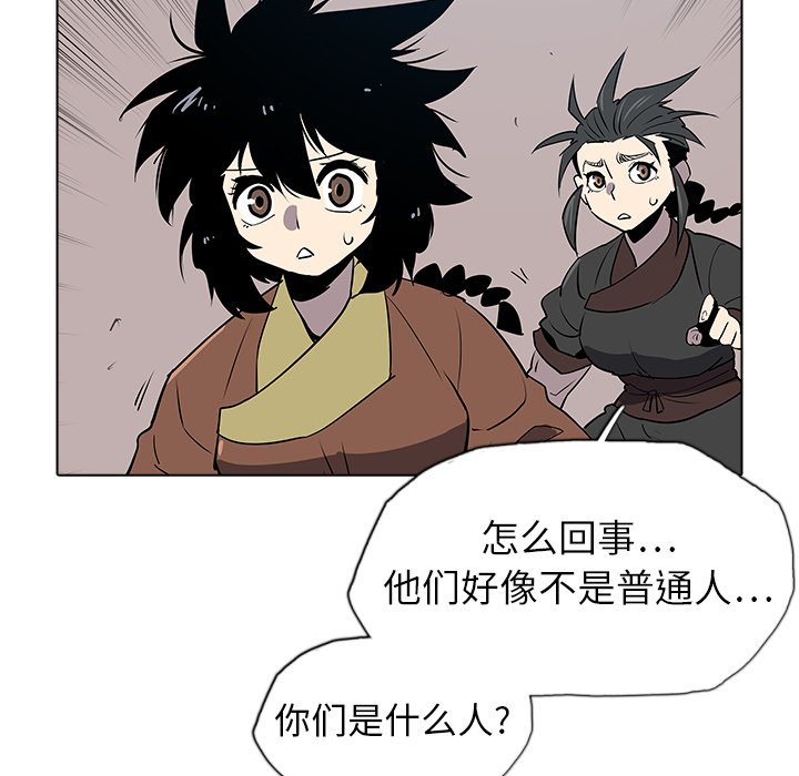 第30話 - 第87张