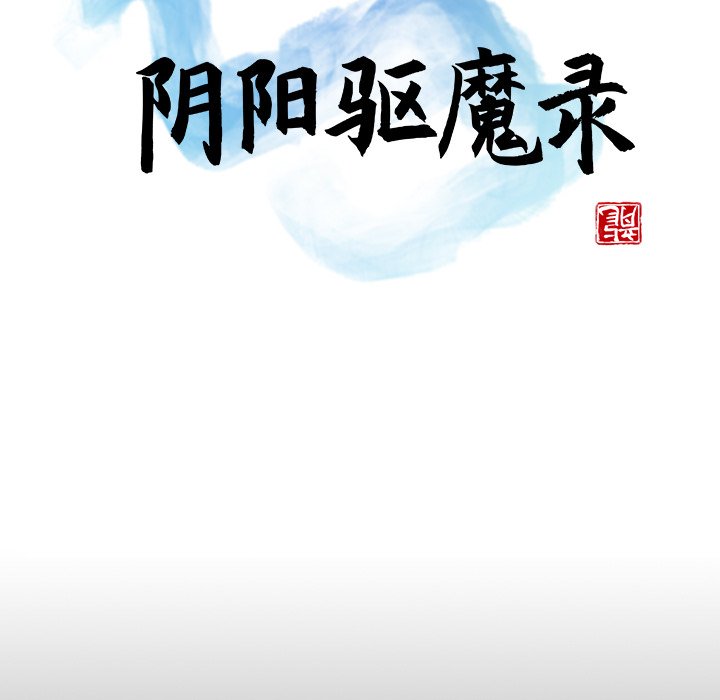 第31話 - 第23张