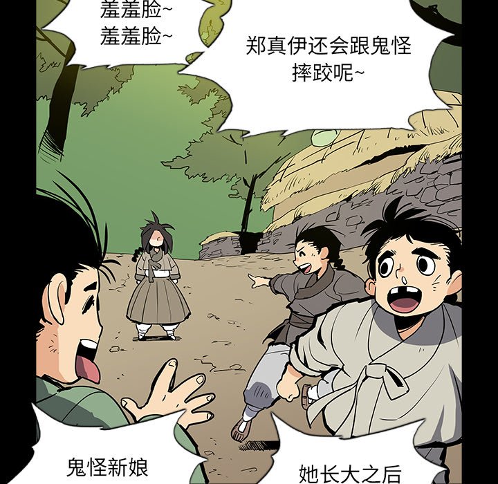 第31話 - 第26张