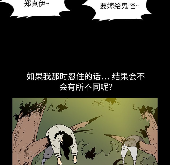 第31話 - 第27张