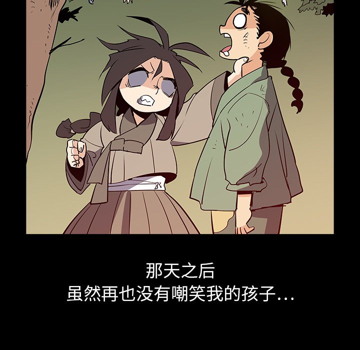 第31話 - 第28张
