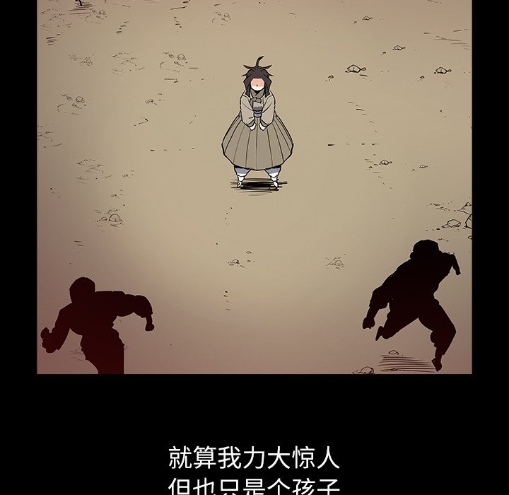 第31話 - 第30张