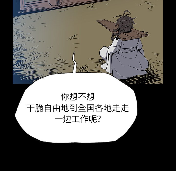 第31話 - 第52张