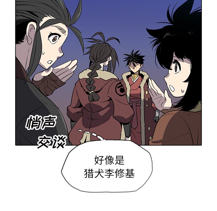 第31話 - 第7张