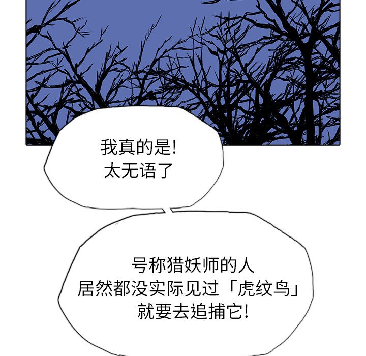 第32話 - 第28张