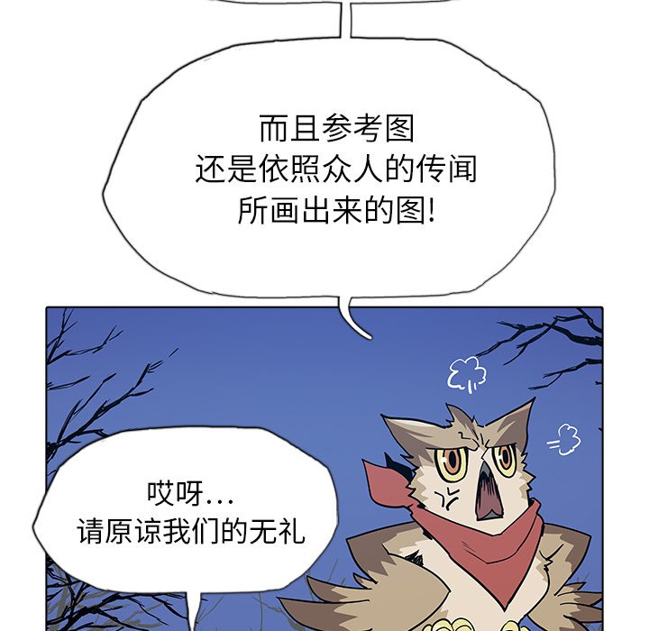第32話 - 第29张