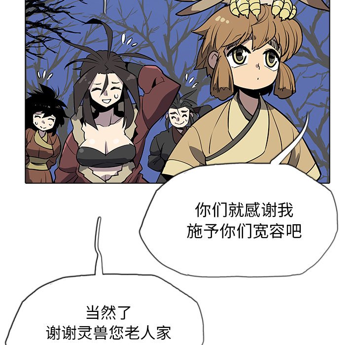 第32話 - 第30张