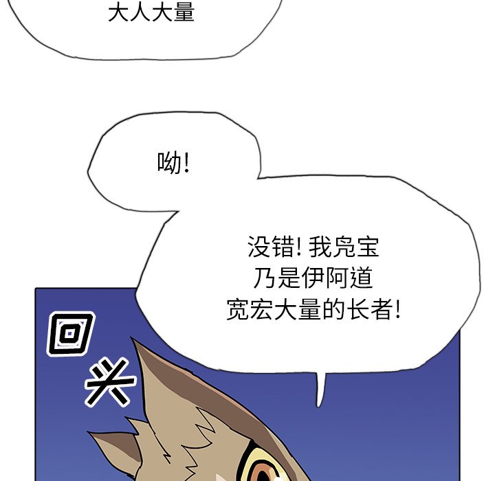 第32話 - 第31张