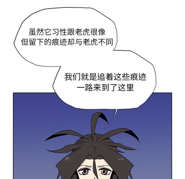 第32話 - 第51张