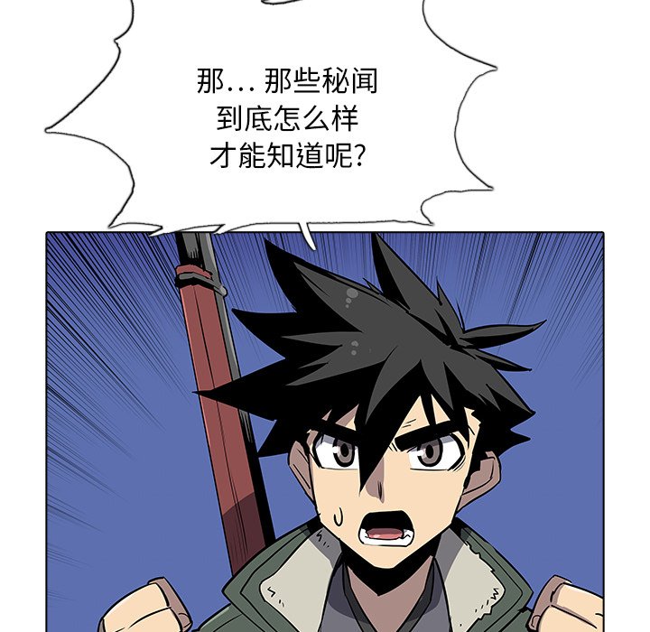 第32話 - 第58张