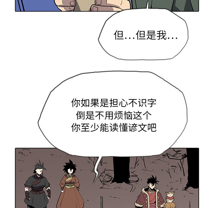 第32話 - 第67张