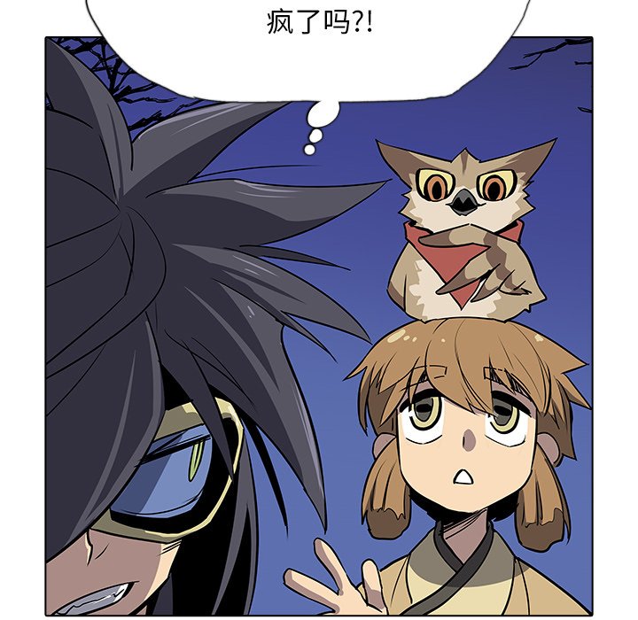 第32話 - 第76张