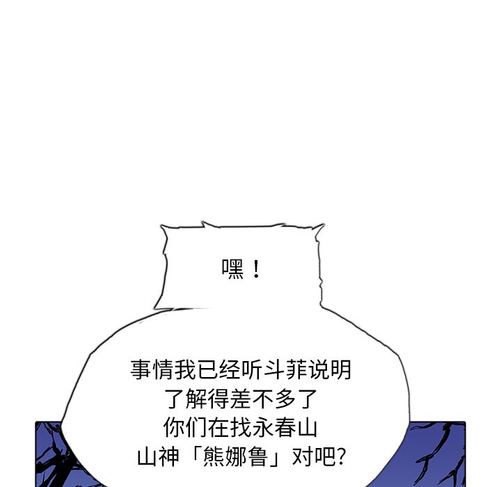 第32話 - 第77张