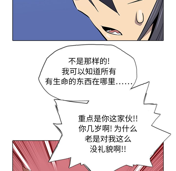 第32話 - 第83张