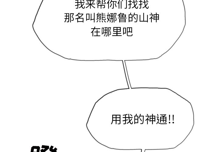 第33話 - 第1张