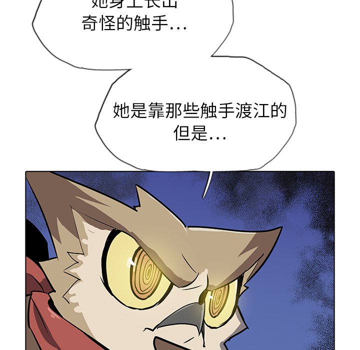 第33話 - 第20张
