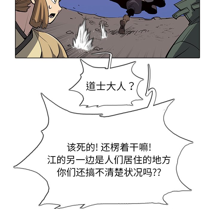 第33話 - 第23张