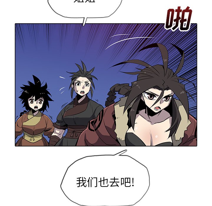 第33話 - 第26张