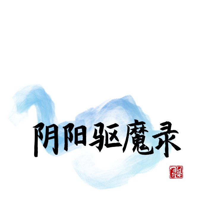 第33話 - 第29张