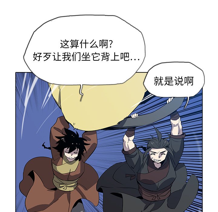 第33話 - 第62张