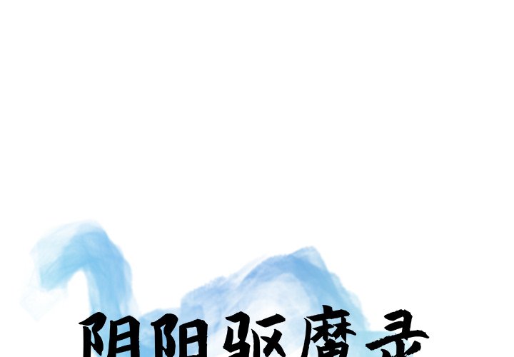 第34話 - 第0张
