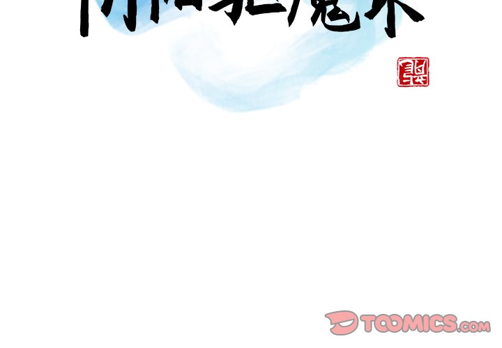 第34話 - 第1张