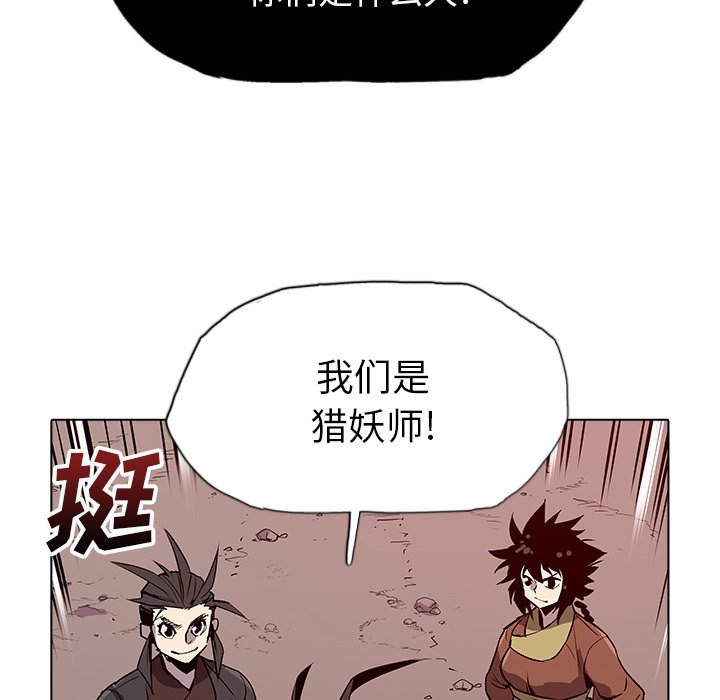 第34話 - 第20张