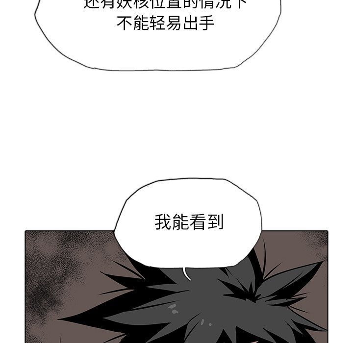 第34話 - 第29张