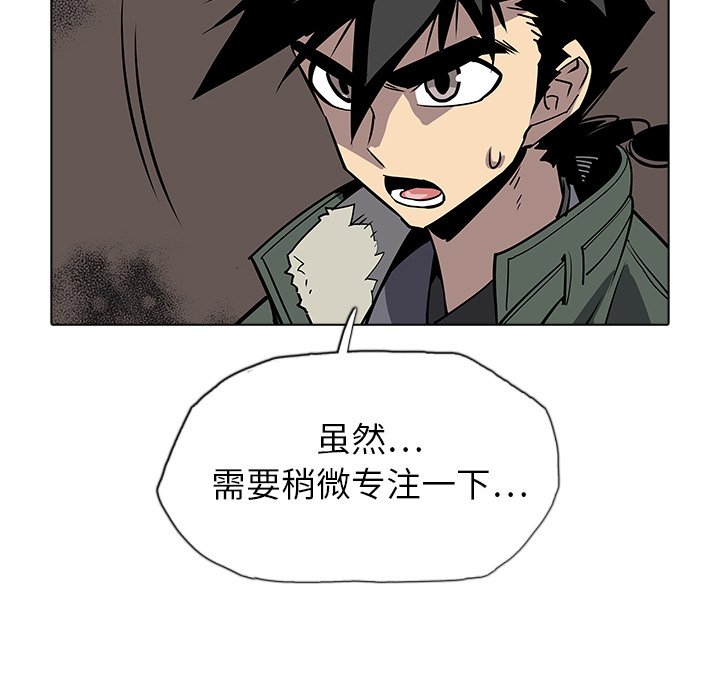 第34話 - 第30张