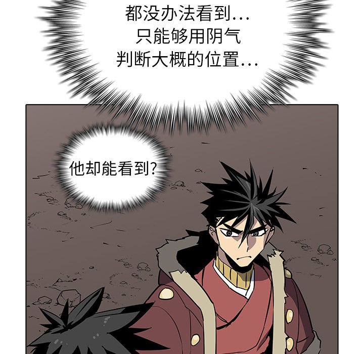第34話 - 第33张
