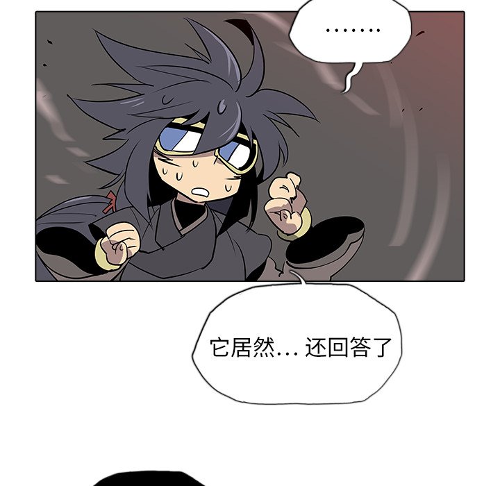 第34話 - 第60张