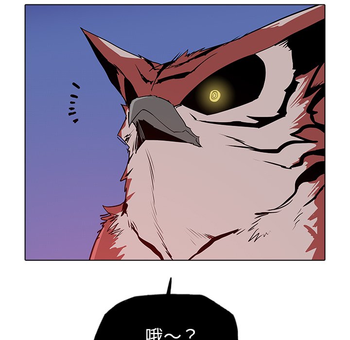 第34話 - 第8张