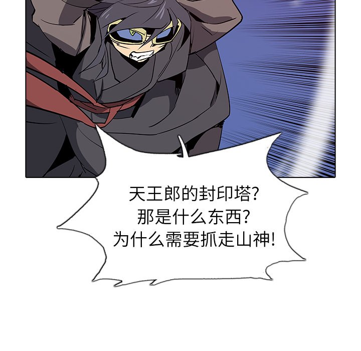 第34話 - 第81张