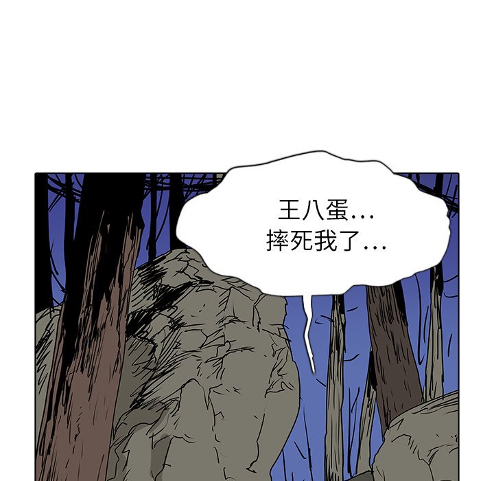 第35話 - 第12张