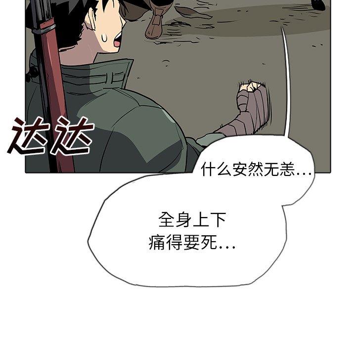 第35話 - 第23张