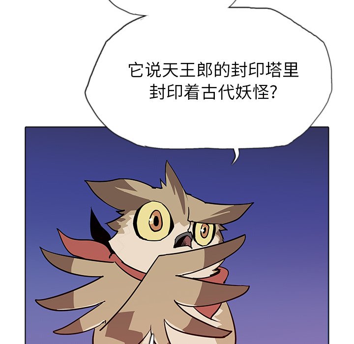 第35話 - 第26张