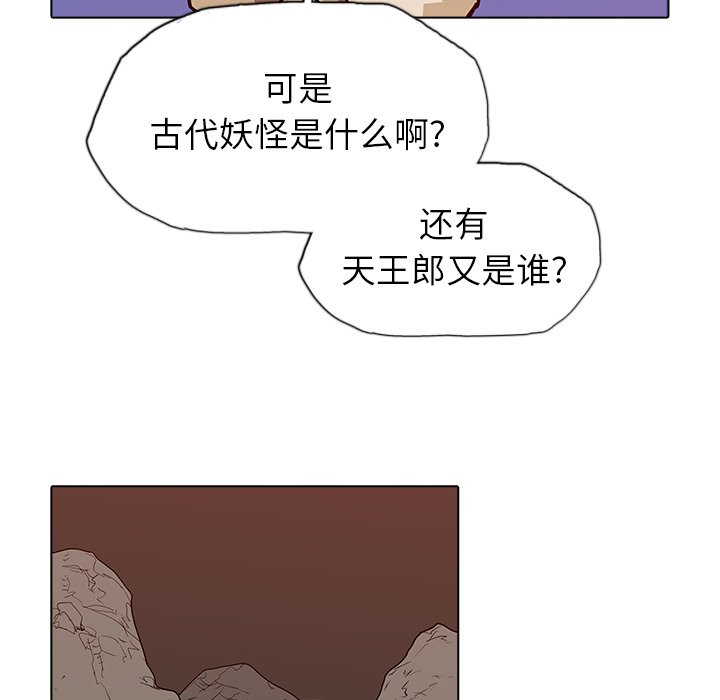第35話 - 第27张