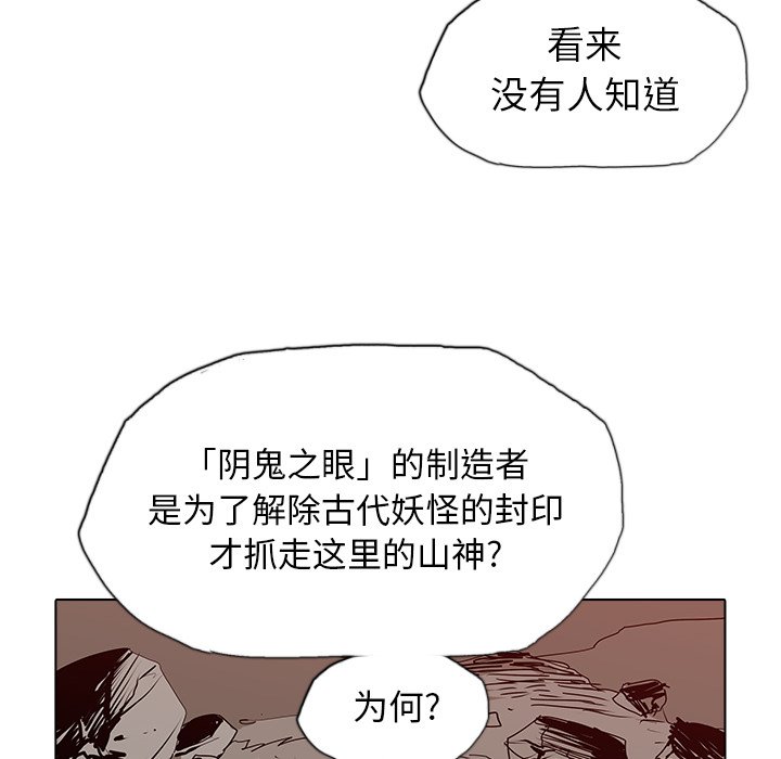第35話 - 第30张