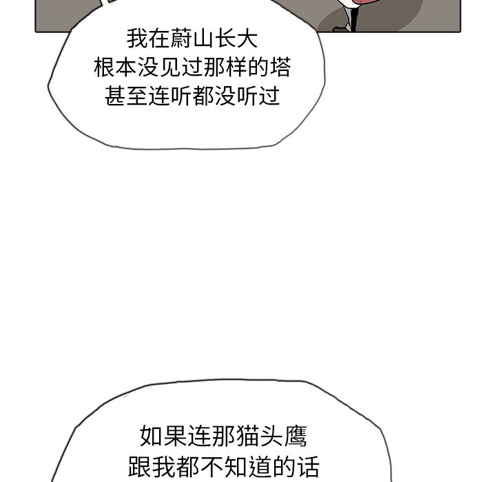 第35話 - 第32张