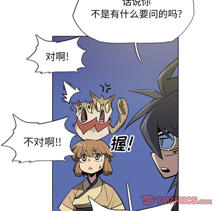 第35話 - 第61张