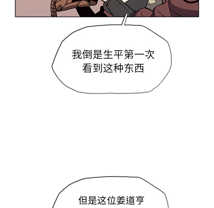 第36話 - 第11张