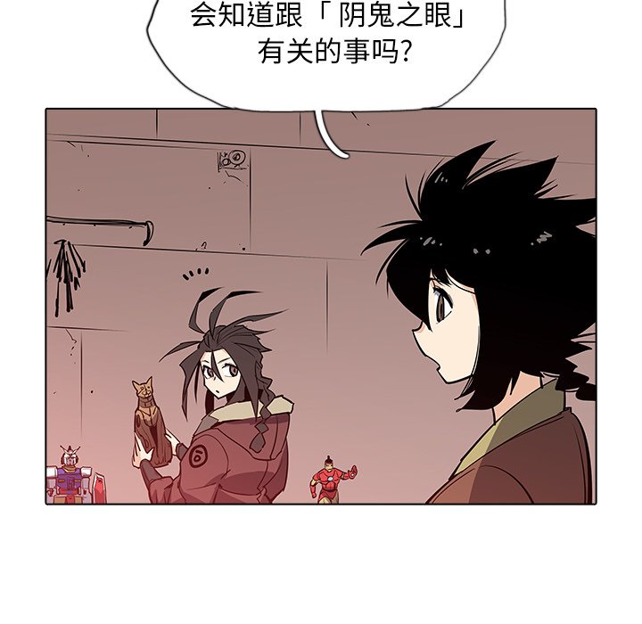 第36話 - 第12张