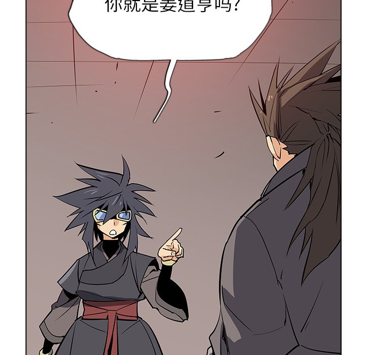 第36話 - 第21张
