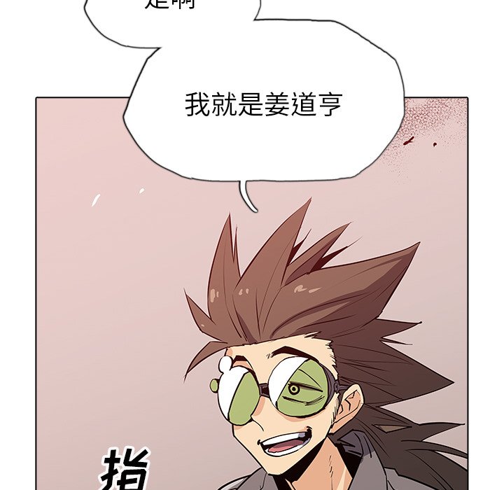 第36話 - 第23张