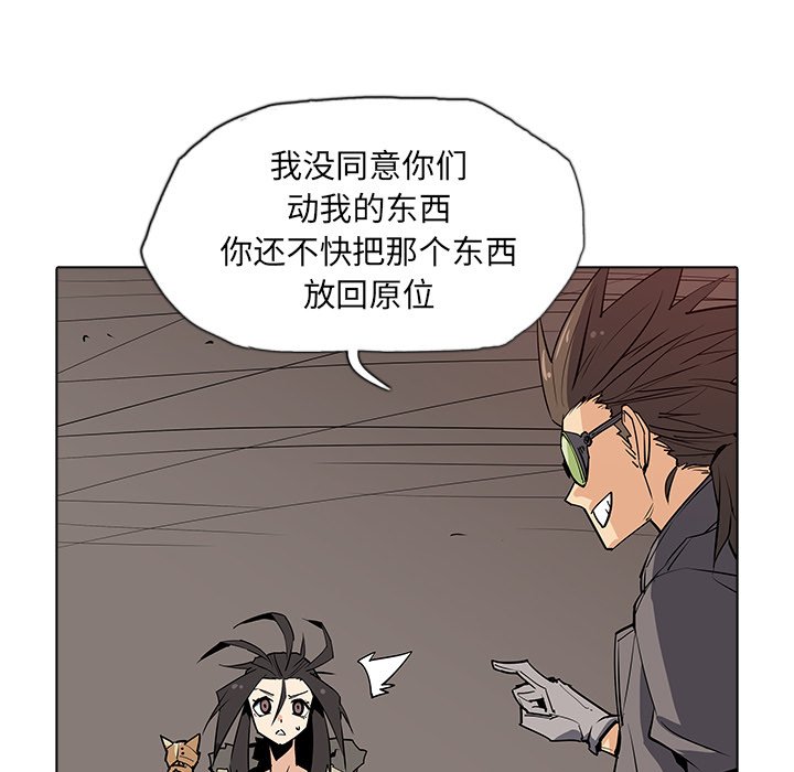 第36話 - 第26张