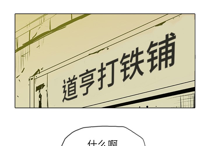 第36話 - 第3张