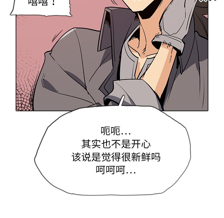 第36話 - 第32张