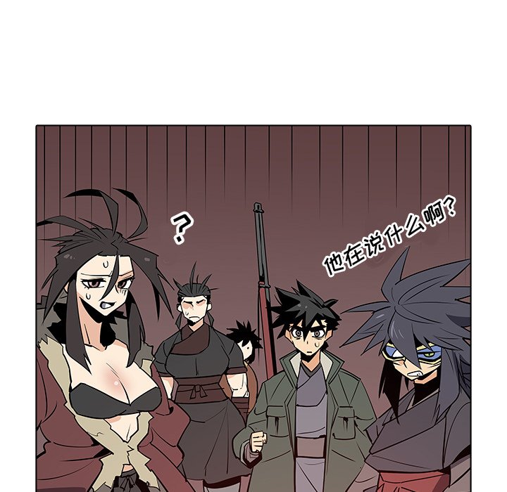 第36話 - 第33张